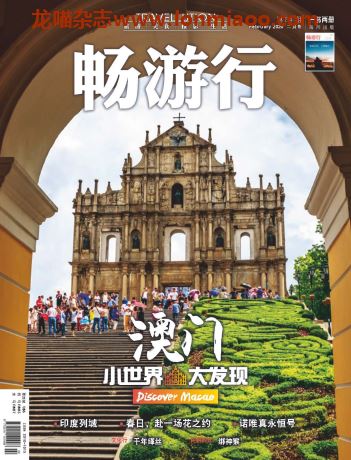 [新加坡版]Travellution 畅游行 旅游美食摄影生活杂志 2020年2月刊