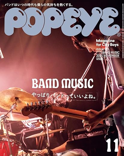 [日本版]Popeye别册2024年 11月号 [やっぱりバンドっていいよね 电子杂志PDF下载