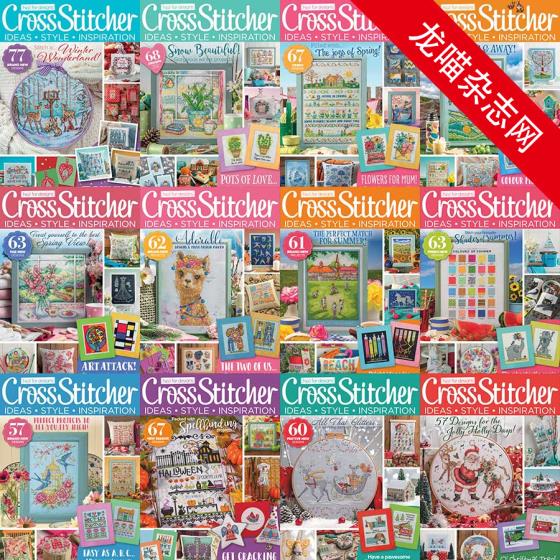 [英国版]Cross Stitcher 畅销DMC十字绣杂志 2020年合集（全12本）