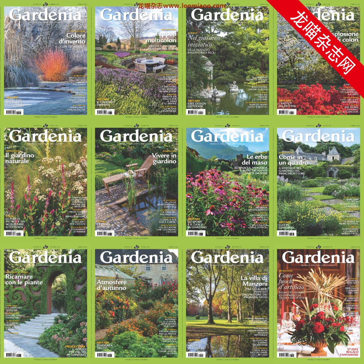 [意大利版]Gardenia 花艺园林 PDF电子杂志 2020年合集（全12本）