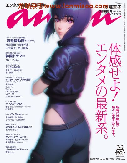 [日本版]anan 女性时尚周刊PDF电子杂志 No.2208