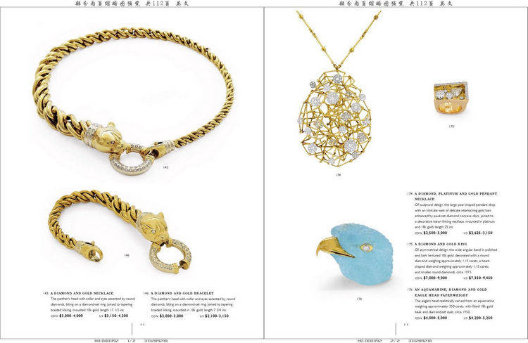 DFJ 加拿大珠宝首饰设计专业杂志 N4