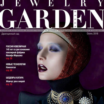 Jewelry Garden 俄罗斯专业珠宝杂志秋季号N1809