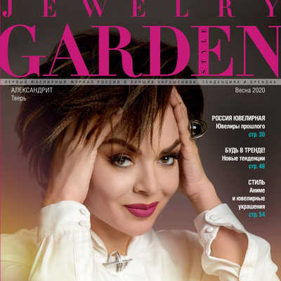 Jewelry Garden 俄罗斯专业珠宝杂志春季号 N2004