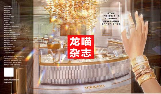 London Jewelers 美国彩宝首饰杂志11月号 N2011