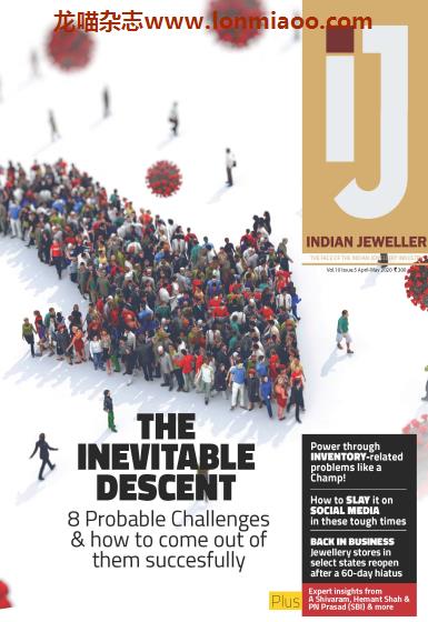 [印度版]IJ Indian Jeweller 珠宝设计潮流趋势杂志 2020年4-5月刊