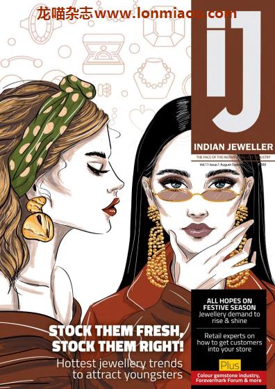 [印度版]IJ Indian Jeweller 珠宝设计潮流趋势杂志 2020年8-9月刊