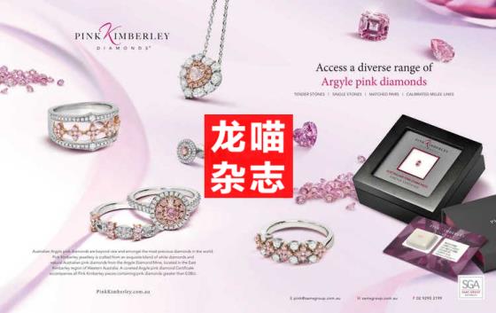 Jeweller 澳大利亚珠宝配饰专业杂志3月号 N2103