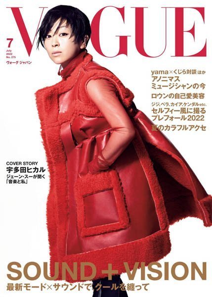 [日本版]VOGUE JAPAN Special – 07.2022电子杂志PDF下载