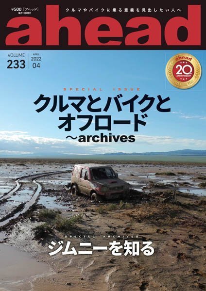 [日本版]ahead – 05.2022电子杂志PDF下载