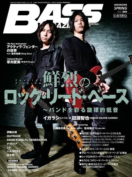 [日本版]BASS MAGAZINE（ベースマガジン）- 05.2022电子杂志PDF下载