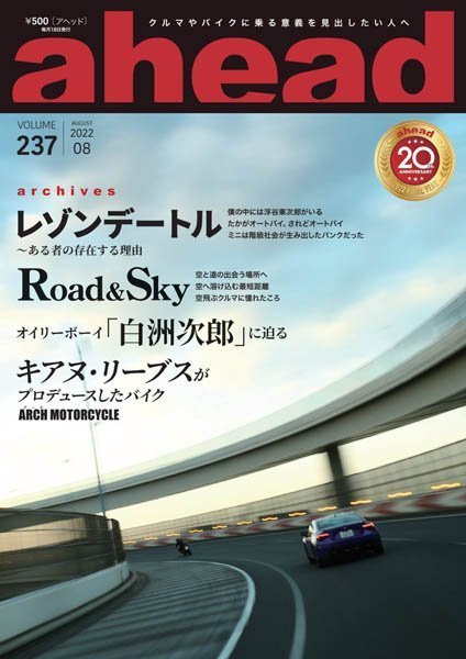 [日本版]ahead – 08.2022电子杂志PDF下载