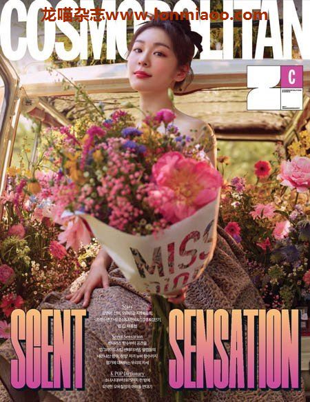 [韩国版]Cosmopolitan 女性时尚杂志 2021年9月刊