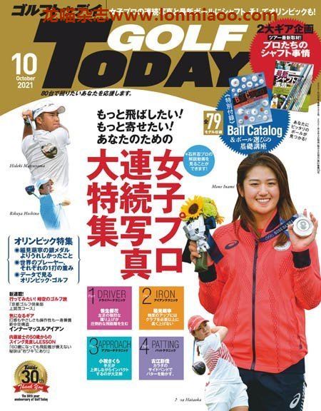 [日本版]Golf Today 高尔夫运动杂志PDF电子版 2021年10月刊