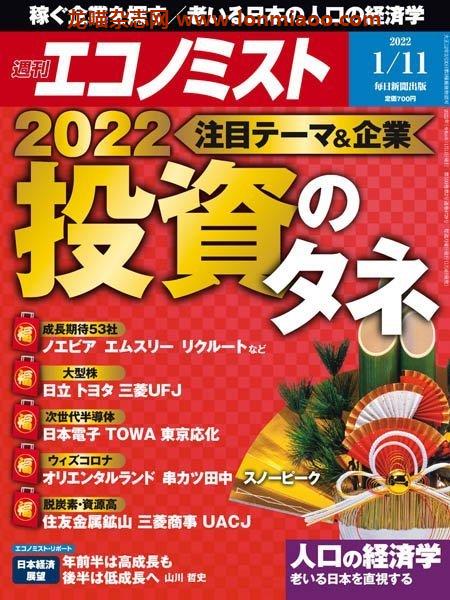 [日本版]Weekly Economist 周刊エコノミスト – 11.01.2022电子杂志PDF下载