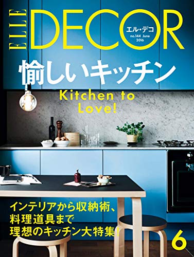 [日本版]Elle Decor 室内设计PDF电子杂志 2016年 No.144