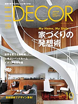 [日本版]Elle Decor 室内设计PDF电子杂志 2019年 No.162