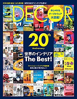 [日本版]Elle Decor 室内设计PDF电子杂志 2012年10月刊