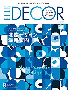 [日本版]Elle Decor 室内设计PDF电子杂志 2017年 No.151