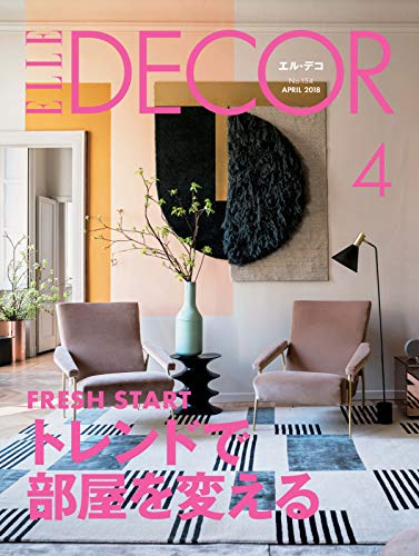 [日本版]Elle Decor 室内设计PDF电子杂志 2018年 No.154