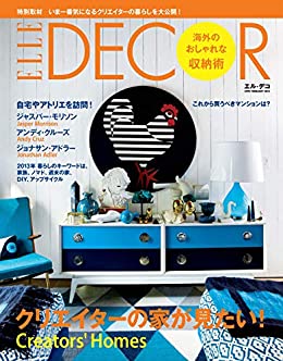 [日本版]Elle Decor 室内设计PDF电子杂志 2013年2月刊