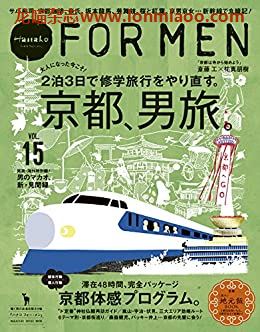 [日本版]Hanako FOR MEN 男士生活旅游PDF电子杂志 vol.15 京都
