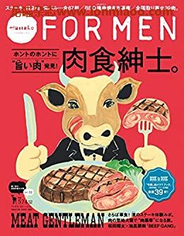 [日本版]Hanako FOR MEN 男士生活旅游PDF电子杂志 vol.12