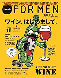 [日本版]Hanako FOR MEN 男士生活旅游PDF电子杂志 vol.18 葡萄酒