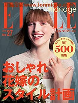 [日本版]ELLE mariage 时尚婚礼婚纱杂志 PDF电子版 No.27