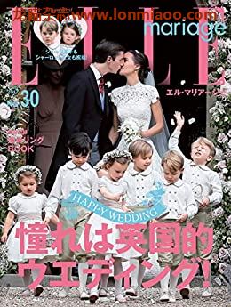 [日本版]ELLE mariage 时尚婚礼婚纱杂志 PDF电子版 No.30