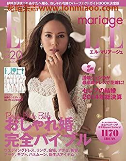 [日本版]ELLE mariage 时尚婚礼婚纱杂志 PDF电子版 No.20