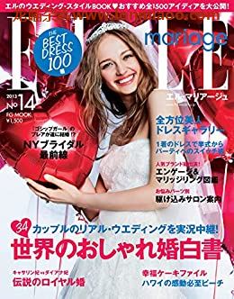 [日本版]ELLE mariage 时尚婚礼婚纱杂志 PDF电子版 No.14