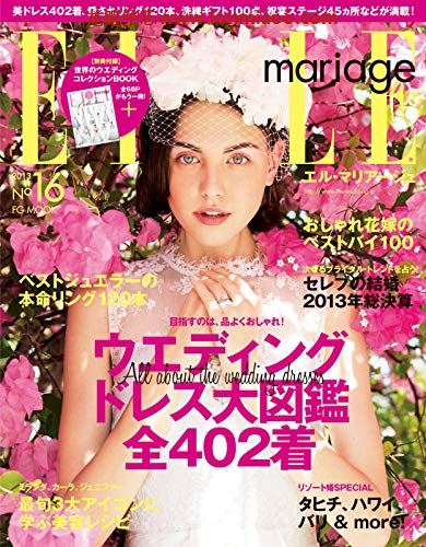 [日本版]ELLE mariage 时尚婚礼婚纱杂志 PDF电子版 No.16