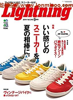 [日本版]Lightning 2014年9月号 Vol.245PDF电子杂志下载