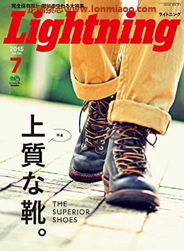 [日本版]Lightning2015年7月号 Vol.255PDF电子杂志下载