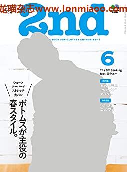 [日本版]2nd 2015年6月号 Vol.99PDF电子杂志下载