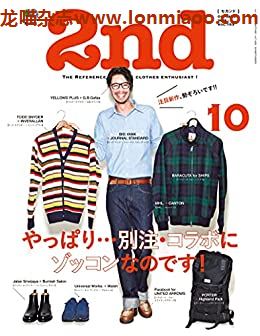 [日本版]2nd 2015年10月号 Vol.103PDF电子杂志下载