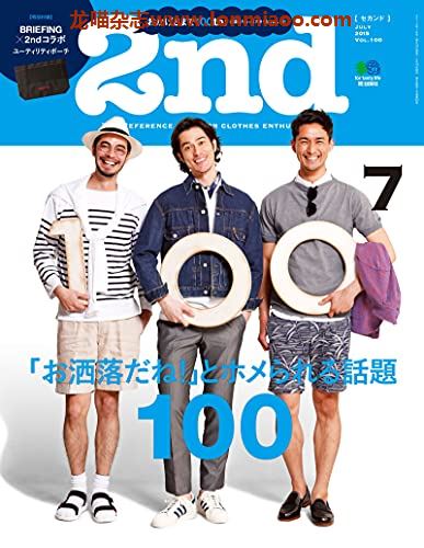 [日本版]2nd 2015年7月号 Vol.100PDF电子杂志下载