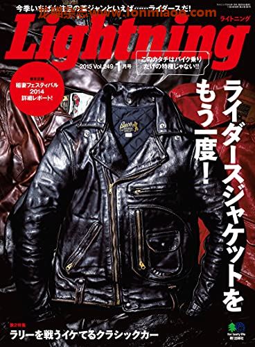 [日本版]Lightning2015年1月号 Vol.249PDF电子杂志下载