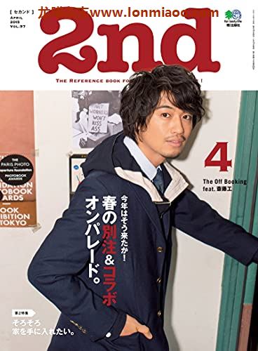 [日本版]2nd 2015年4月号 Vol.97PDF电子杂志下载