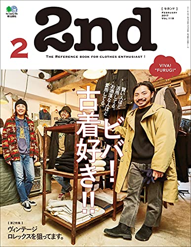 [日本版]2nd 2017年2月号 Vol.119PDF电子杂志下载