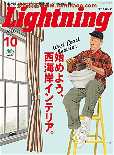 [日本版]Lightning2016年10月号 Vol.270PDF电子杂志下载