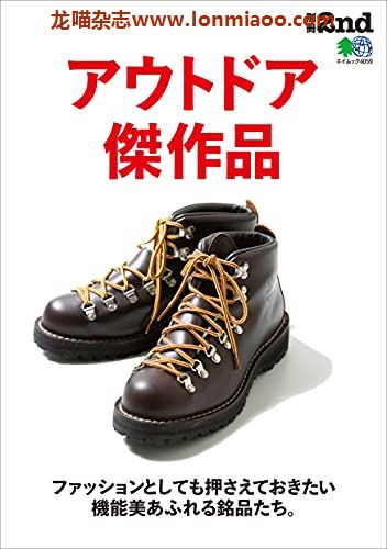 [日本版]别册2nd アウトドア傑作品PDF电子杂志下载