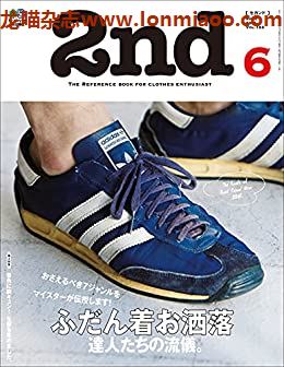 [日本版]2nd 2017年6月号 Vol.123PDF电子杂志下载