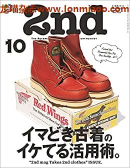 [日本版]2nd 2017年10月号 Vol.127PDF电子杂志下载