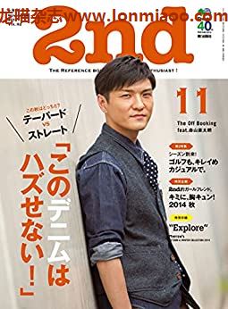 [日本版]2nd 2014年11月号 Vol.92PDF电子杂志下载