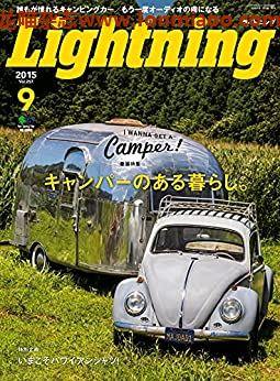 [日本版]Lightning2015年9月号Vol.257PDF电子杂志下载