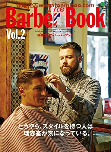 [日本版]别册2nd Vol.18 The Barber Book Vol.2PDF电子杂志下载