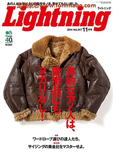 [日本版]Lightning 2014年11月号 Vol.247PDF电子杂志下载