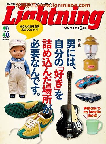 [日本版]Lightning 2014年3月号 Vol.239PDF电子杂志下载